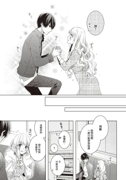 Page 4 of Please marry me 01-02 Chinese