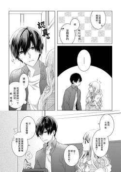 Page 5 of Please marry me 01-02 Chinese