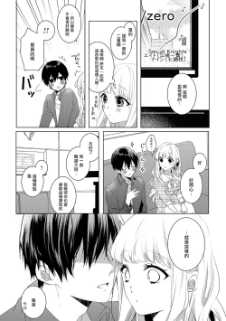 Page 6 of Please marry me 01-02 Chinese