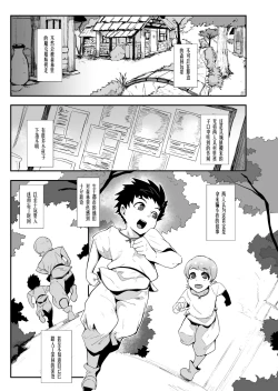 Page 2 of Mori no Majo