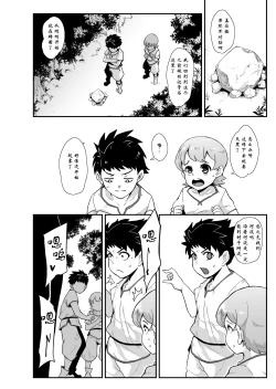 Page 3 of Mori no Majo