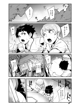 Page 7 of Mori no Majo