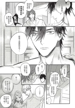 Page 105 of Renai Fuyuki Todoki | 马虎的恋爱 Ch. 01-3