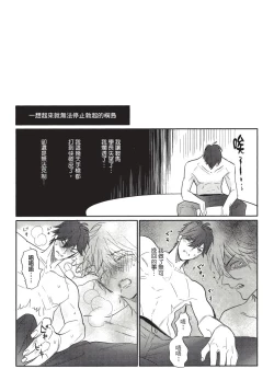 Page 107 of Renai Fuyuki Todoki | 马虎的恋爱 Ch. 01-3