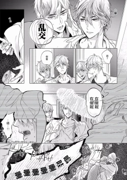 Page 13 of Renai Fuyuki Todoki | 马虎的恋爱 Ch. 01-3