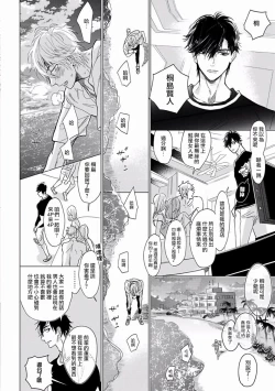 Page 18 of Renai Fuyuki Todoki | 马虎的恋爱 Ch. 01-3