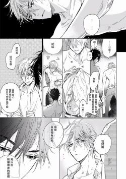Page 31 of Renai Fuyuki Todoki | 马虎的恋爱 Ch. 01-3