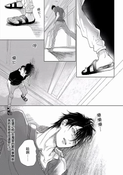 Page 54 of Renai Fuyuki Todoki | 马虎的恋爱 Ch. 01-3