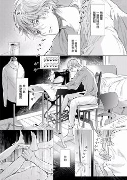 Page 5 of Renai Fuyuki Todoki | 马虎的恋爱 Ch. 01-3