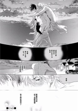 Page 67 of Renai Fuyuki Todoki | 马虎的恋爱 Ch. 01-3