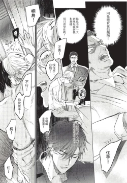 Page 83 of Renai Fuyuki Todoki | 马虎的恋爱 Ch. 01-3