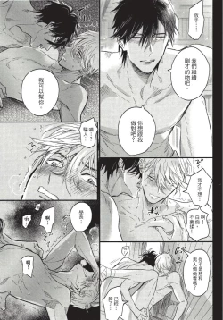 Page 88 of Renai Fuyuki Todoki | 马虎的恋爱 Ch. 01-3