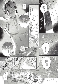Page 93 of Renai Fuyuki Todoki | 马虎的恋爱 Ch. 01-3