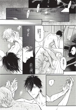 Page 98 of Renai Fuyuki Todoki | 马虎的恋爱 Ch. 01-3