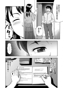 Page 23 of Tonari no Miboujin