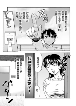 Page 24 of Tonari no Miboujin