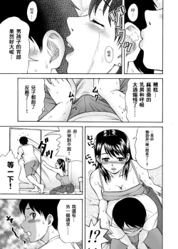 Page 8 of Tonari no Miboujin