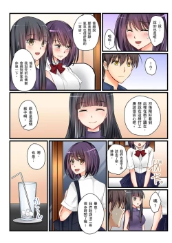 Page 132 of Kanojo no Imouto | 女友之妹 Ch. 1-8