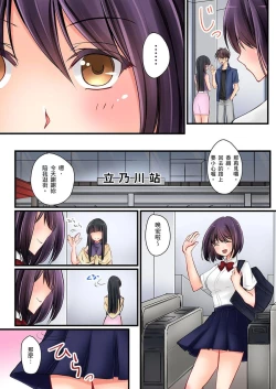 Page 134 of Kanojo no Imouto | 女友之妹 Ch. 1-8