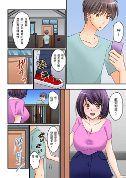 Page 207 of Kanojo no Imouto | 女友之妹 Ch. 1-8