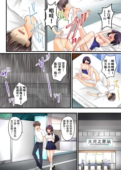 Page 73 of Kanojo no Imouto | 女友之妹 Ch. 1-8