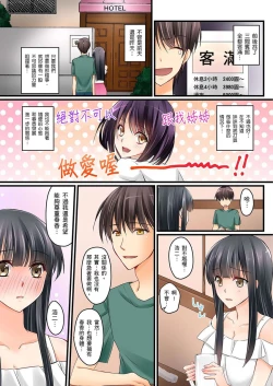 Page 86 of Kanojo no Imouto | 女友之妹 Ch. 1-8