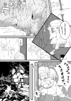 Page 5 of Mofumofu o Tasuketara.