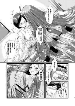 Page 7 of OL-chan ni Hasamaretai