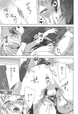 Page 17 of Gacha o Mawashitara Sekai de Ichiban Kawaii Renkinjutsushi ga SmaPho kara Tobi Detekita