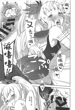 Page 23 of Gacha o Mawashitara Sekai de Ichiban Kawaii Renkinjutsushi ga SmaPho kara Tobi Detekita
