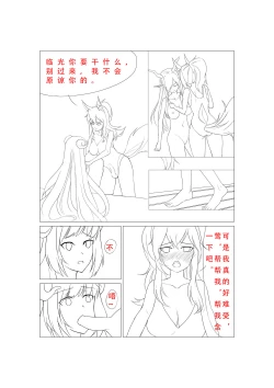 Page 15 of 临光的性欲处理