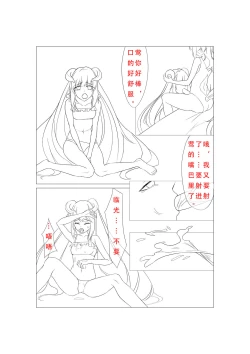 Page 16 of 临光的性欲处理