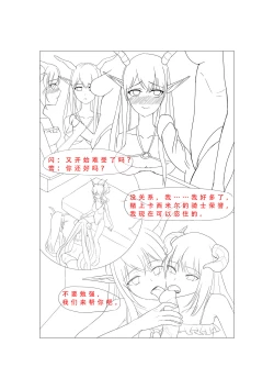 Page 18 of 临光的性欲处理