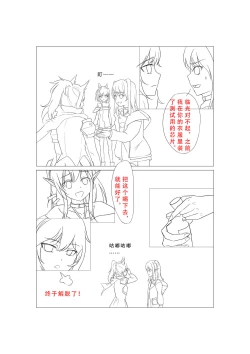 Page 26 of 临光的性欲处理