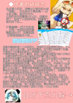 Page 29 of 临光的性欲处理