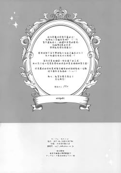 Page 12 of Gochuumon wa Kaifuku Mahou desu ka?