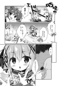 Page 4 of Gochuumon wa Kaifuku Mahou desu ka?