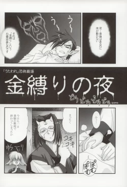 Page 5 of Take it Easy!