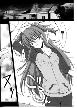 Page 3 of Mugen Houyou