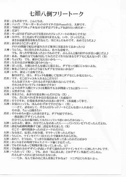 Page 45 of Mugen Houyou