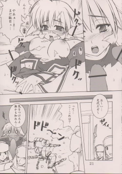 Page 20 of Seija ga Kane o Narasu Toki