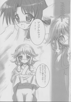 Page 14 of Gekka - Tsuki Hana