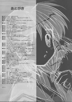 Page 24 of Gekka - Tsuki Hana