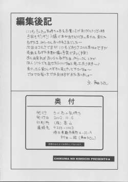 Page 27 of Gekka - Tsuki Hana