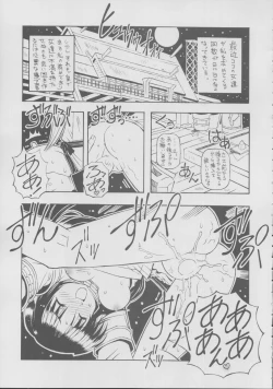 Page 4 of Gekka - Tsuki Hana
