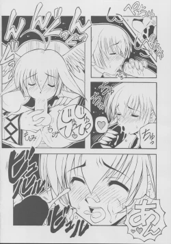 Page 9 of Gekka - Tsuki Hana