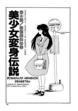 Page 131 of BishouJo Henshin Densetsu