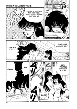 Page 75 of BishouJo Henshin Densetsu