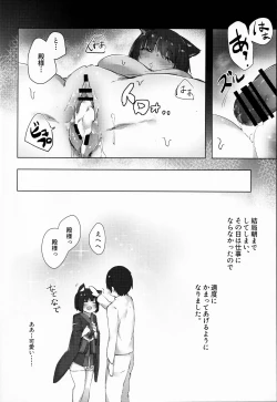 Page 21 of Yamashiro-chan wa Kamatte Hoshii