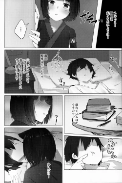 Page 3 of Yamashiro-chan wa Kamatte Hoshii